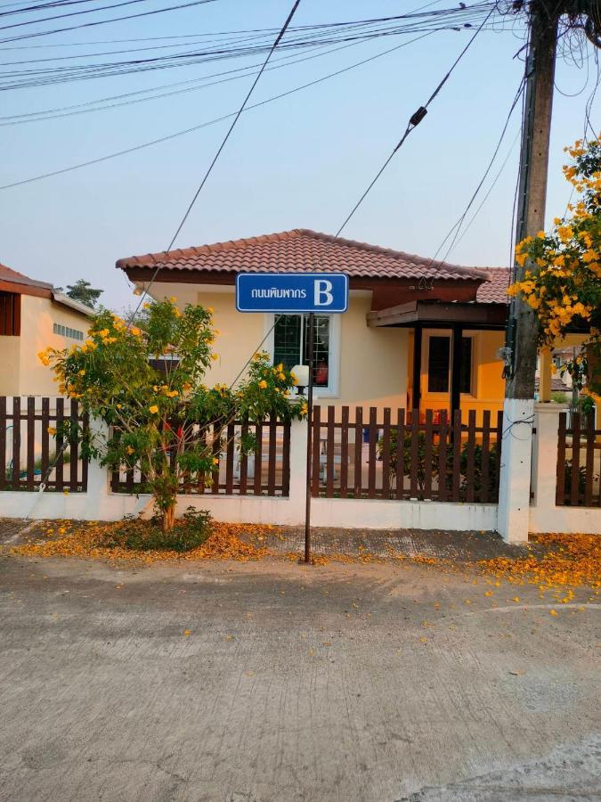 Happy Space วิลล่าทั้งหลัง 2นอน 2น้ำ ฟรี Wifi จอดรถ Nakhon Phanom Eksteriør bilde